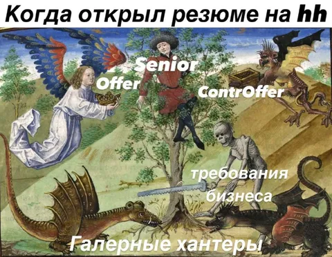 Когда открыл резюме на hh
