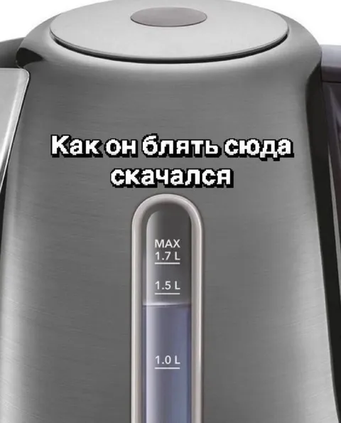 Как он сюда скачался