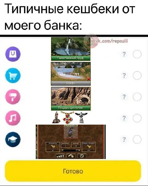 Типичные кешбеки от банка