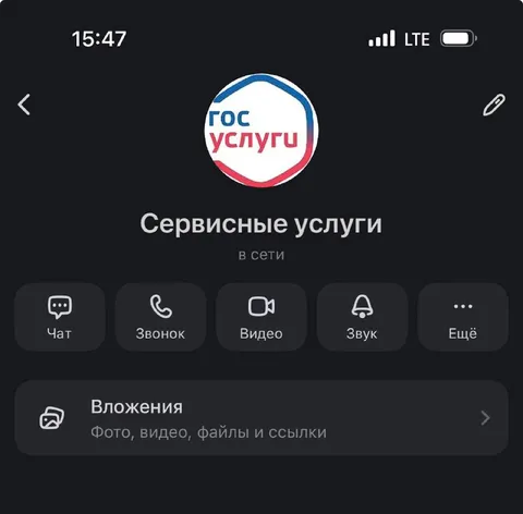 Сервисные услуги в Госуслугах