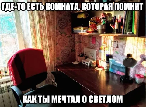 Комната из детской мечты