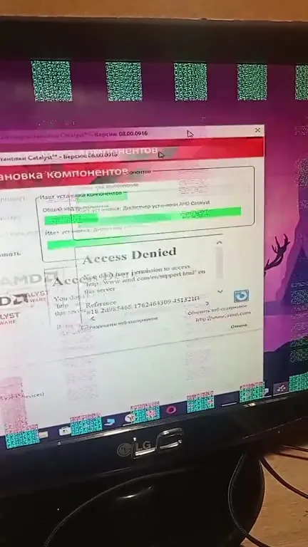 Чиси-чиси и Access Denied