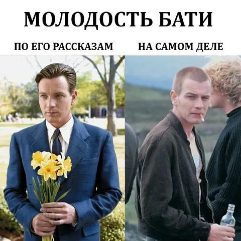 Молодость бати: рассказы и реальность