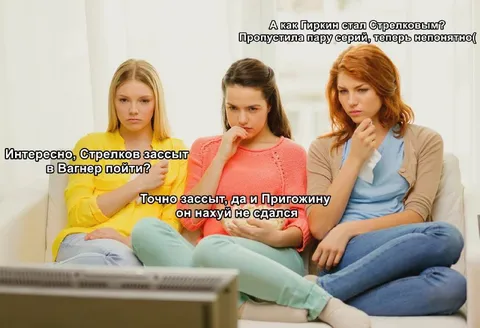 Стрелков и Вагнер