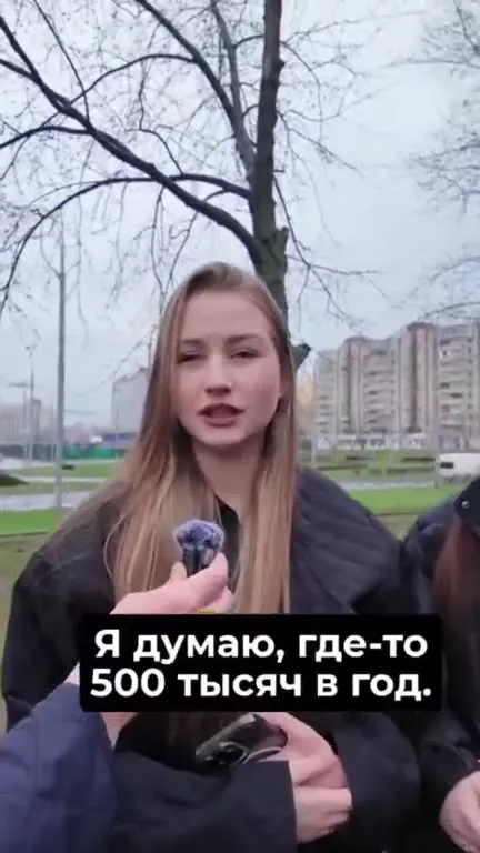 Девушки называют огромные зарплаты