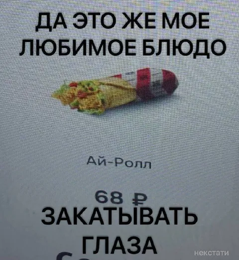 Любимое блюдо за 68 рублей