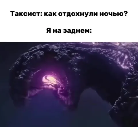 Пассажир после ночной смены