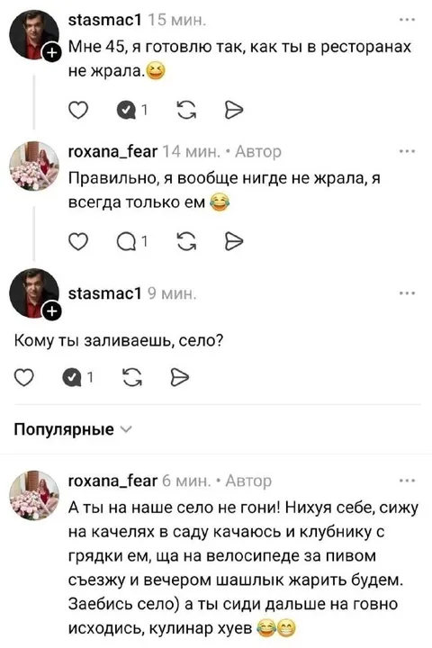 Село против ресторанного кулинара