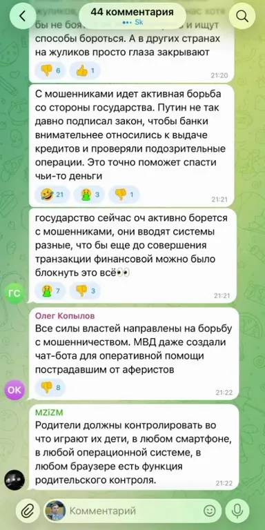 Родительский контроль для чиновницы