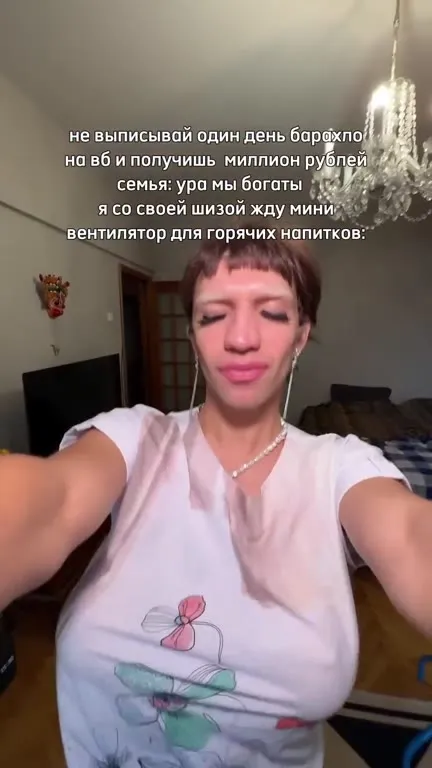 Семья ждёт мини-вентилятор