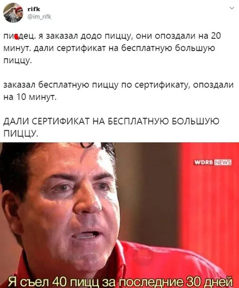 Сертификат на бесплатную пиццу