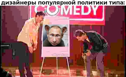 Дизайнеры популярной политики типа