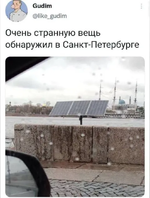 Солнечная панель в Петербурге