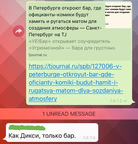 Как Дикси, только бар