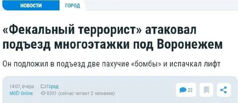 Фекальный террорист атаковал подъезд