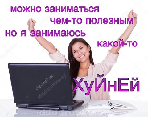 Занимаюсь какой-то хуйнёй