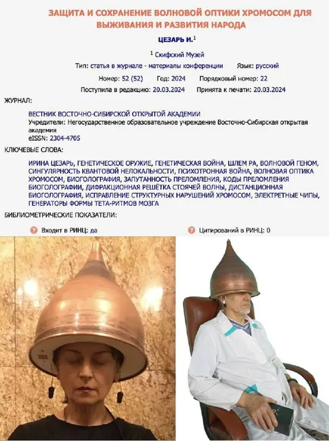 Защита волновой оптики хромосом