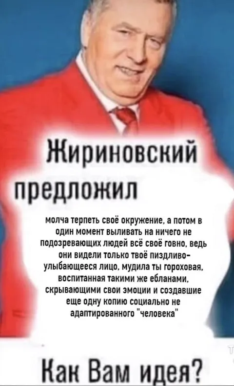 Жириновский предложил терпеть окружение