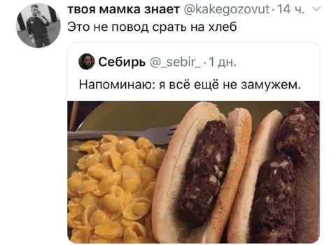 Не повод срать на хлеб