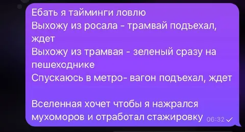 Вселенная идеального тайминга
