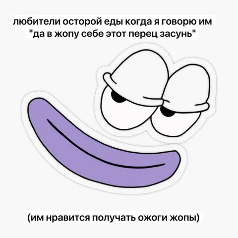 Любители острой еды и ожоги