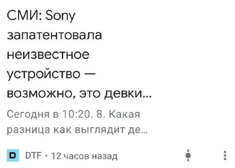 Sony запатентовала неизвестное устройство