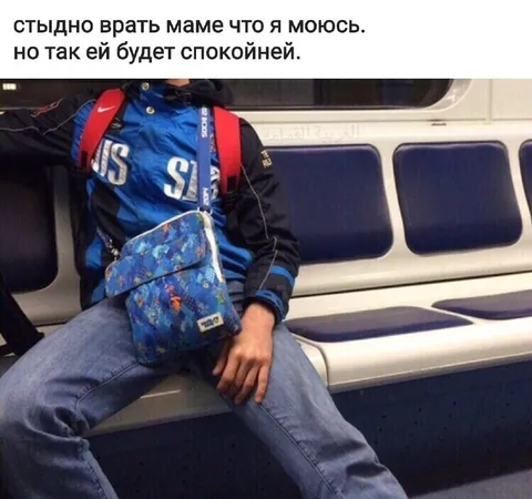 Стыдно мыться в метро