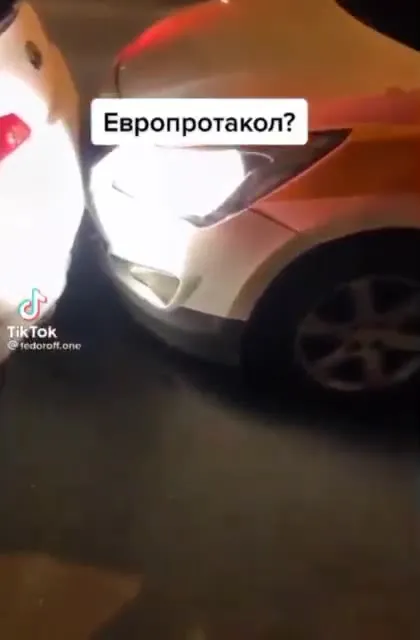 Евроротакол на парковке