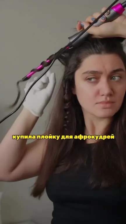Купила плойку для афрокудрей