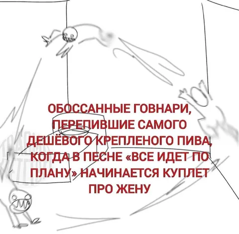 Куплет про жену
