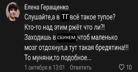 В ТГ всё такое тупое