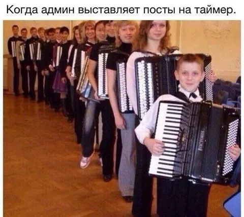 Админ выставляет посты на таймер