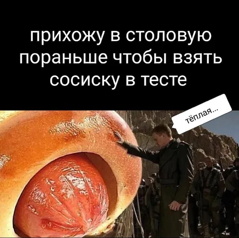 Тёплая сосиска в тесте
