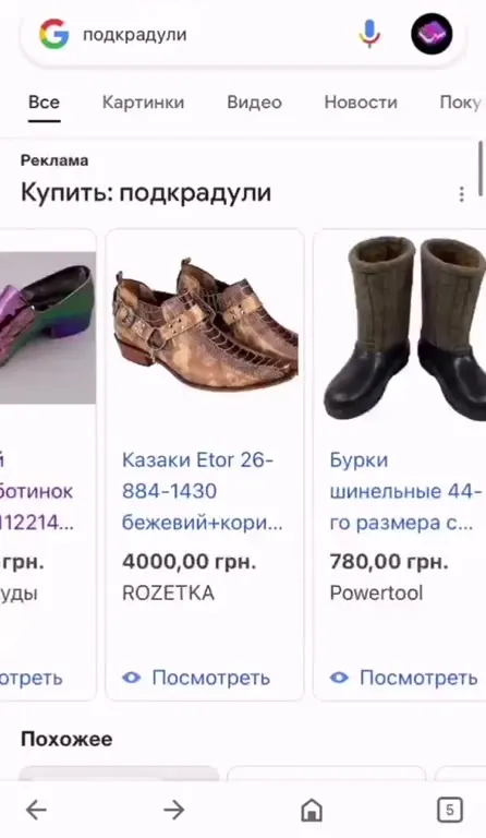 Покупка самых странных туфель