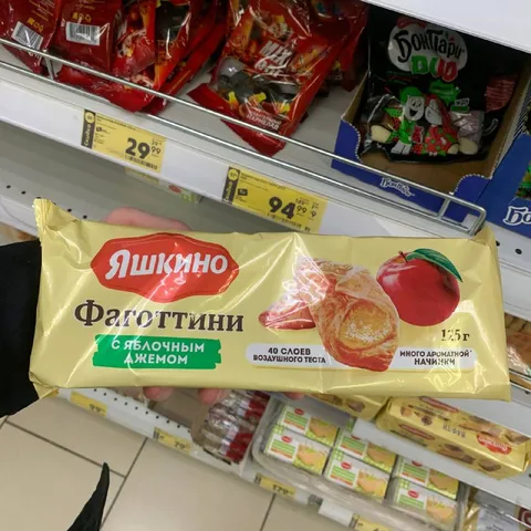 Фаготтини с яблочным джемом