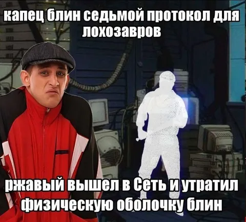 Седьмой протокол для лохозавров