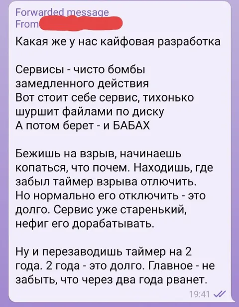 Сервис с таймером взрыва