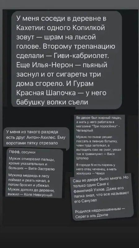 Соседи с говорящими прозвищами