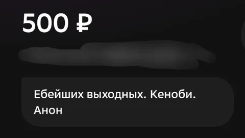 Ебейших выходных, Кеноби