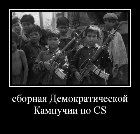 Сборная Кампучии по CS