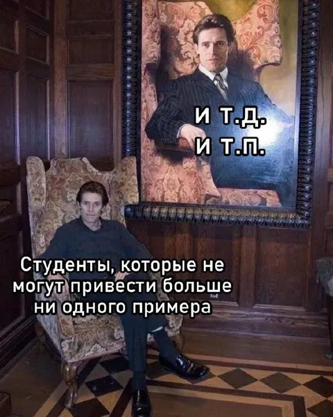 Студенты без примеров