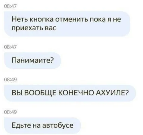 Отменить уже нельзя
