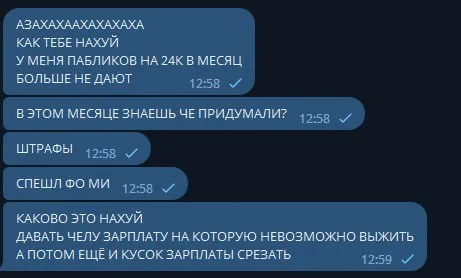 Зарплата и штрафы
