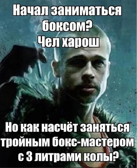Тройной бокс-мастер с колой