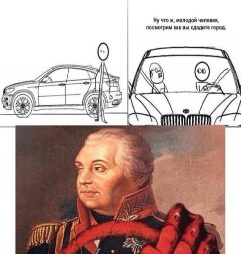 Как вы сдадите город