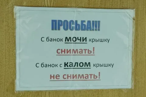 Крышка с банок с калом