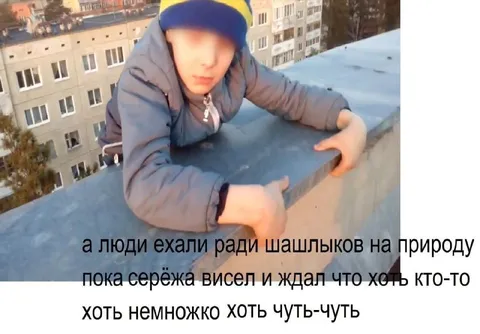 Серёжа ждал хоть кого-то