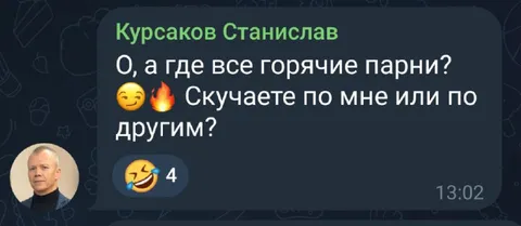 Где все горячие парни