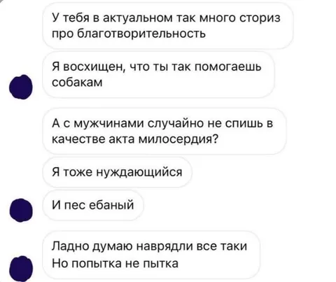 Благотворительность с неожиданным поворотом