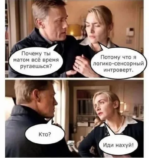 Логико-сенсорный интроверт